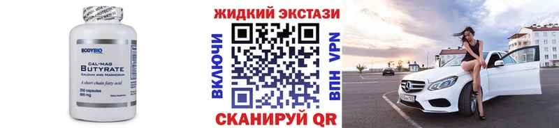 БУТИРАТ вода  Солигалич 