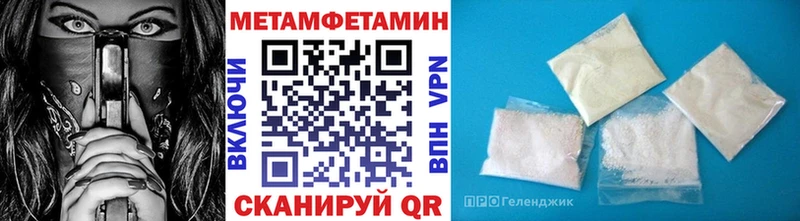 МЕТАМФЕТАМИН Methamphetamine  закладки  Солигалич 