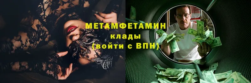 МЕТАМФЕТАМИН мет  darknet наркотические препараты  Солигалич 