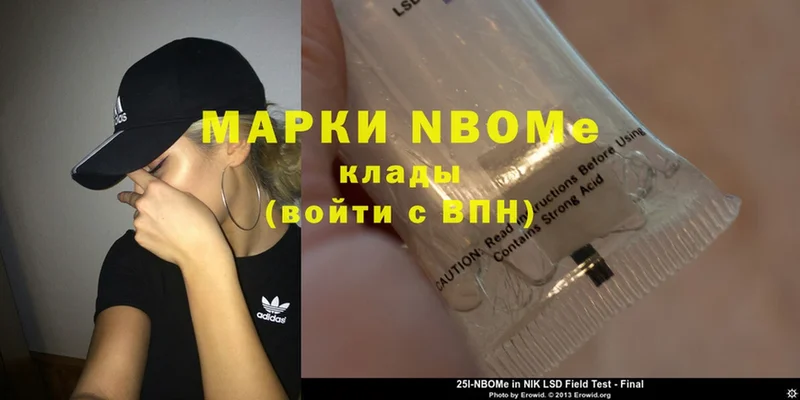 Марки 25I-NBOMe 1500мкг  Солигалич 